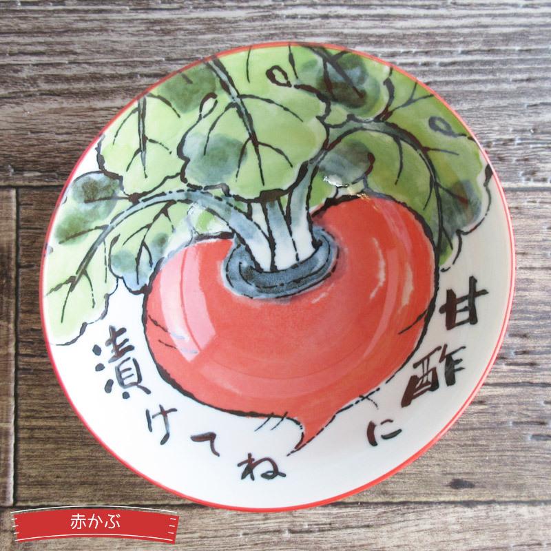 深川製磁 多様丼 鉢 野菜絵変わり５個【未使用新品】 絵手紙 4.8多用丼（2柄選択）/ 歪みあり 野菜 やさい 赤かぶ めでたい