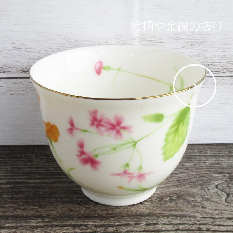 湯呑 200cc 湯呑み 煎茶 湯飲み ゆのみ 花柄 和食器 / 花ガーデン 煎茶