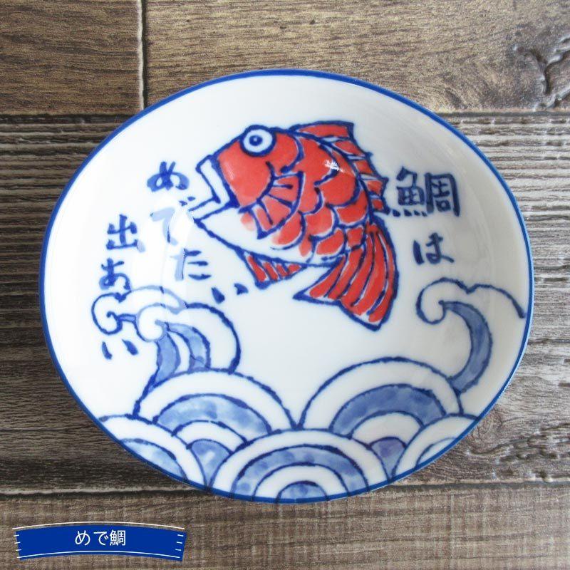 小鉢 浅鉢 和食器 深皿 美濃焼 めで鯛 うさぎ めでたい ウサギ 煮物 お