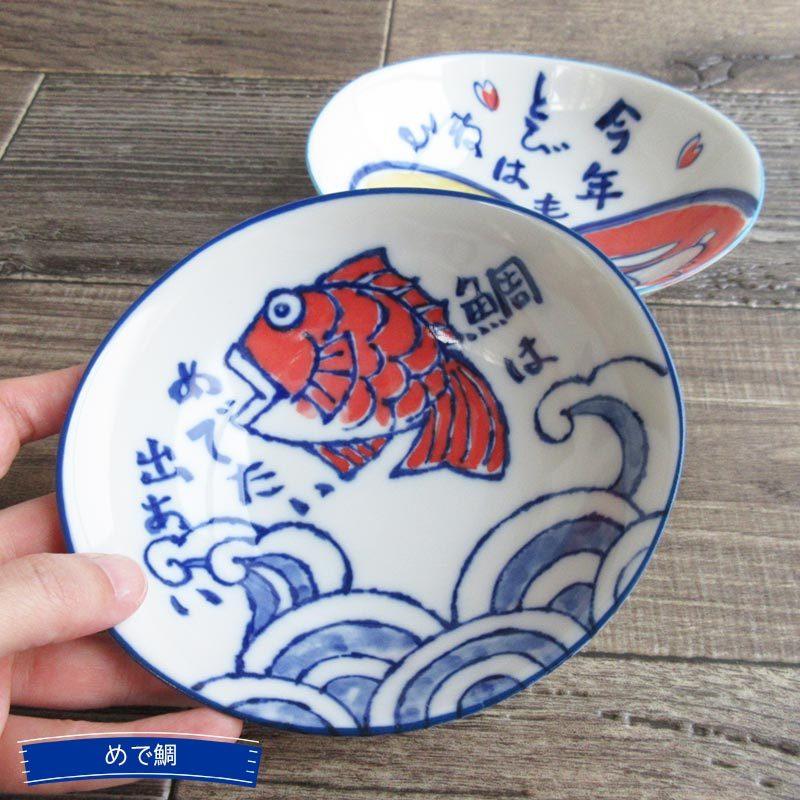 小鉢 浅鉢 和食器 深皿 美濃焼 めで鯛 うさぎ めでたい ウサギ 煮物 お