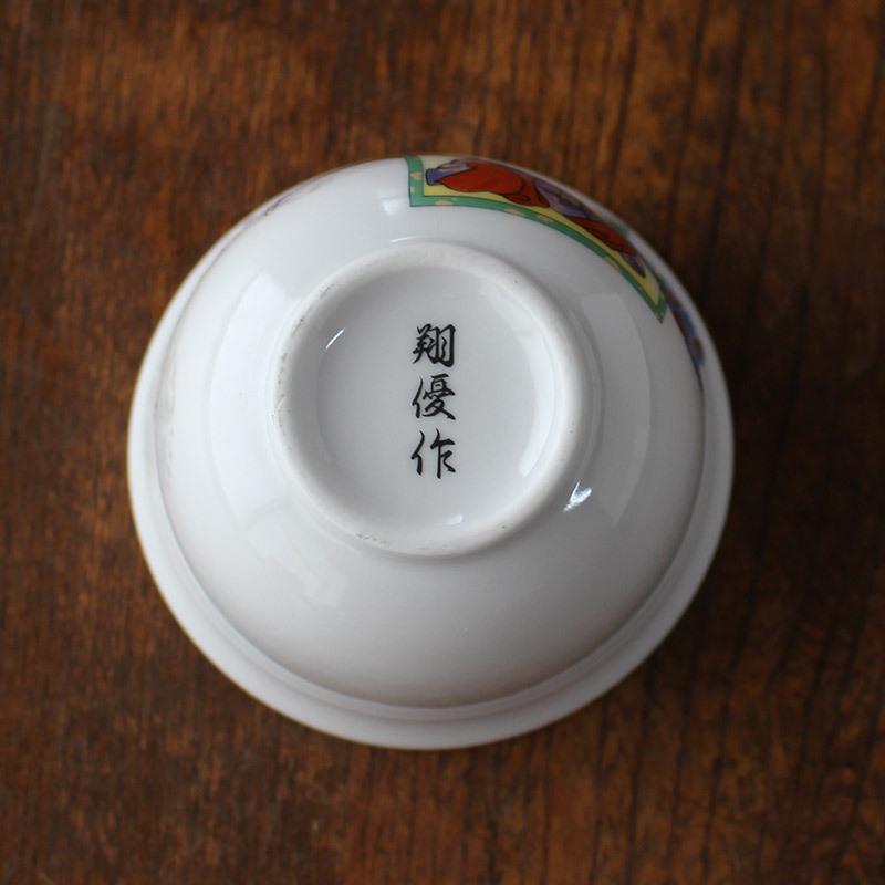 湯呑 湯呑み 和食器 翔優作 湯飲み カップ 煎茶碗 湯のみ茶碗 茶器