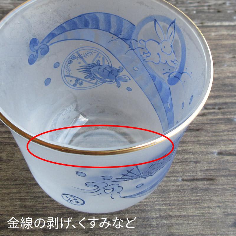昔語り すりガラス 冷茶椀 / スリガラス 磨りガラス ガラス食器 昭和 
