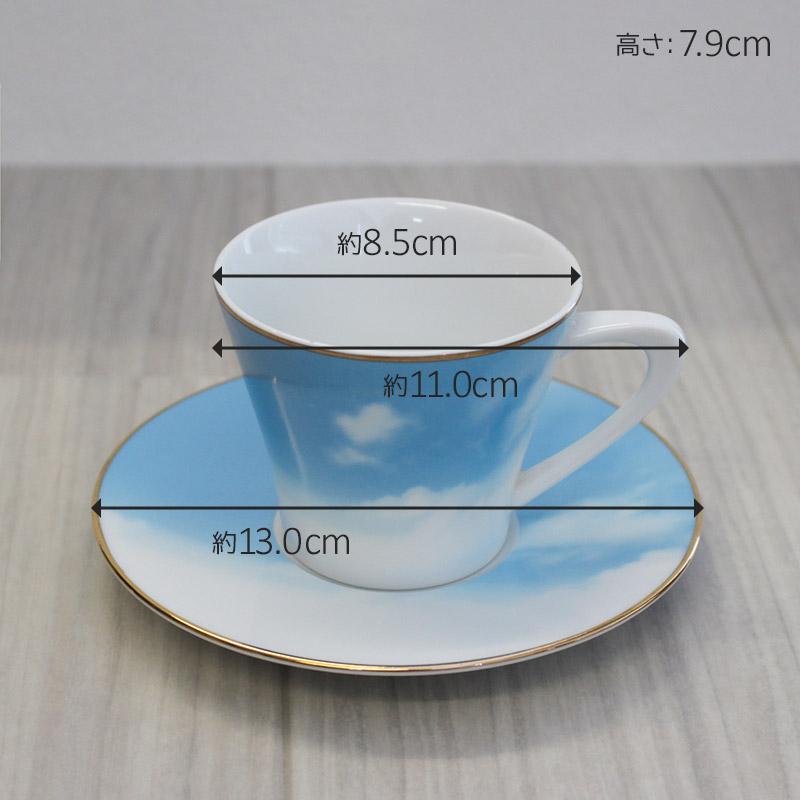 カップ&ソーサー 洋食器 青 ブルー 空色 水色 スカイブルー カフェ