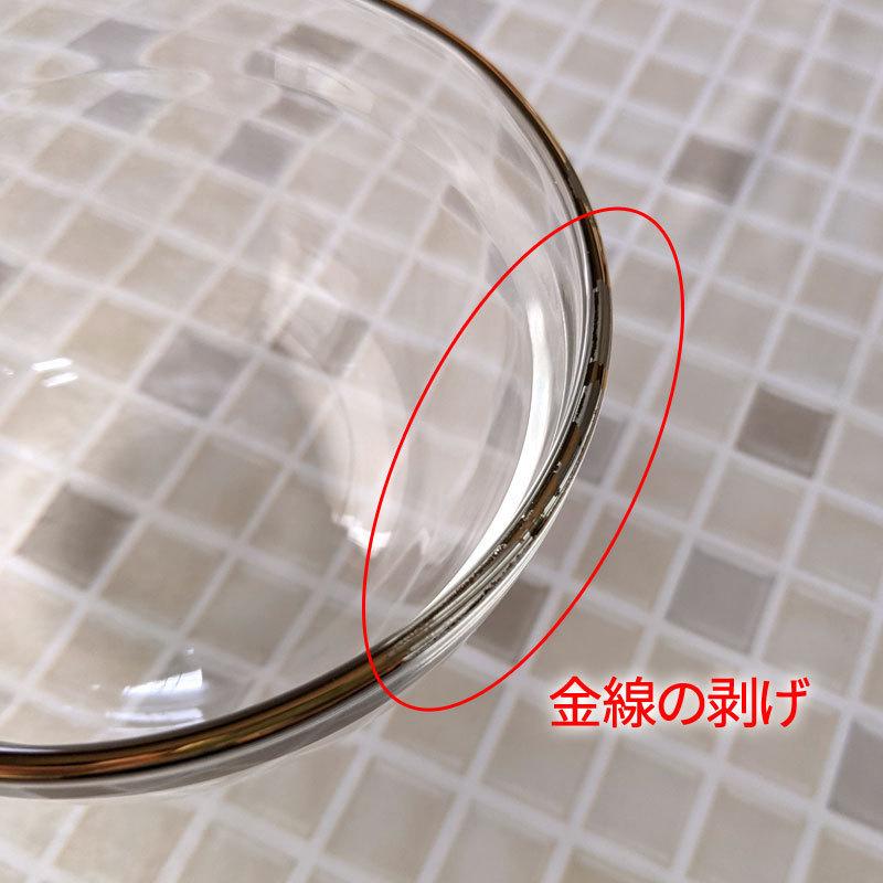 ころんとした金彩ガラスデザート鉢 / ガラスボウル ガラス小鉢 ころんとした金彩ガラスデザート鉢 / ガラスボウル ガラス小鉢