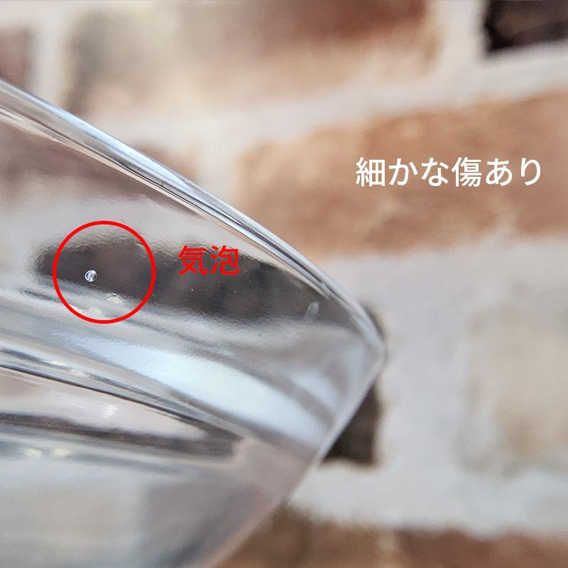ガラス製 浅型サラダボウル 15cm / ガラスボウル デザート ヨーグルト