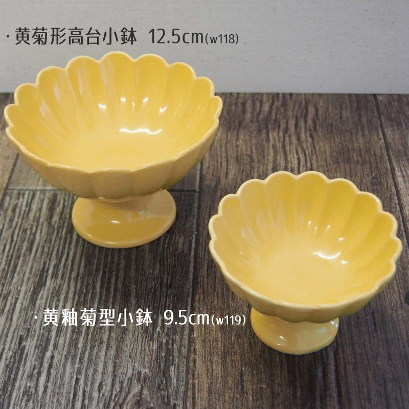 食器色違い小鉢 fit=scale-down,w=1200