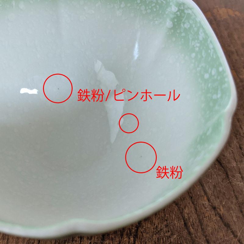 珍味 小鉢 酒肴 和食器 鉢 お通し 和え物 酢の物 副菜 デザート 和風