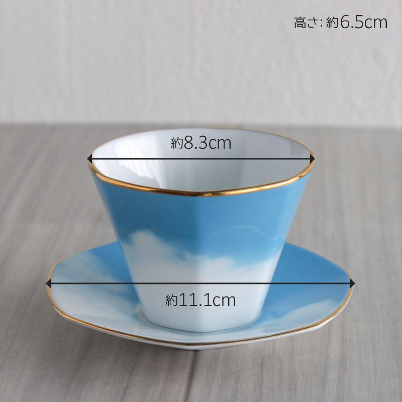 デザートカップ カップ&ソーサー 青 ブルー 空色 水色 スカイ
