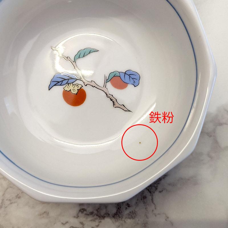 香泉作 柿柄 ねじり小付 / 珍味 小鉢 酒肴 漬物 豆鉢 豆皿 ディップ 