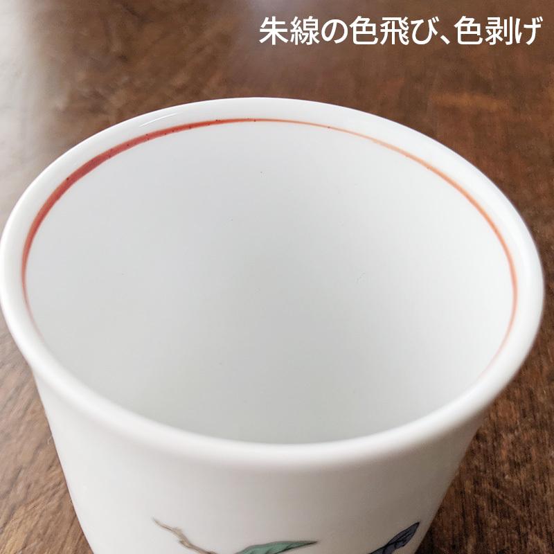 湯呑 和食器 業務用 湯飲み 湯のみ 湯呑み ゆのみ 緑茶 ほうじ茶 蓋