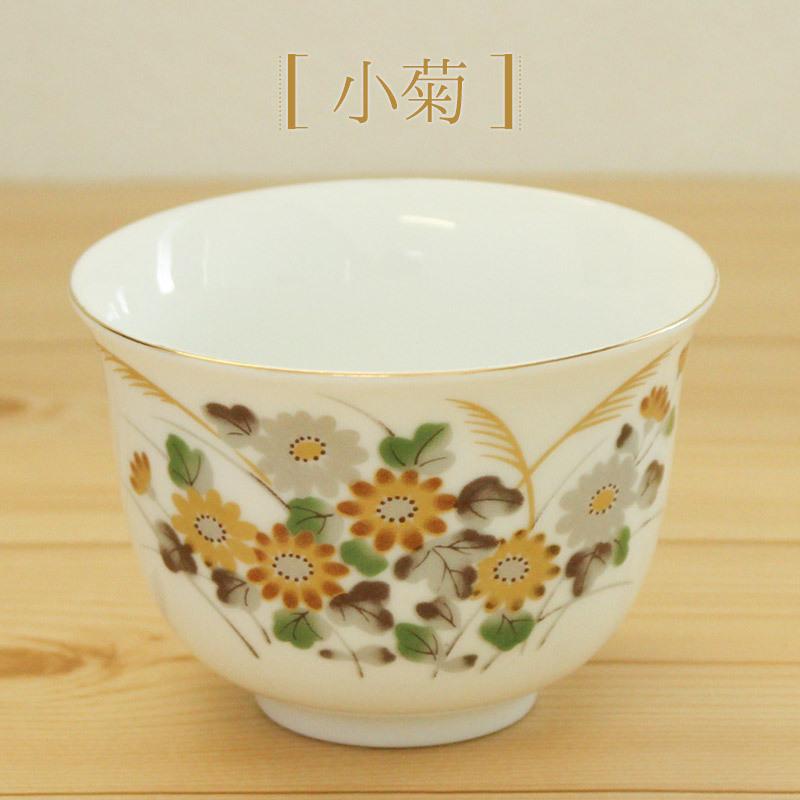 湯呑 ゆのみ 煎茶碗 煎茶 湯飲み 茶器 湯のみ茶碗 カップ 和風 和食器