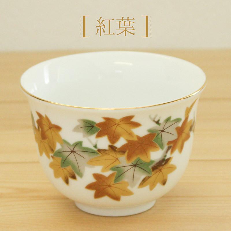 湯呑 ゆのみ 煎茶碗 煎茶 湯飲み 茶器 湯のみ茶碗 カップ 和風 和食器