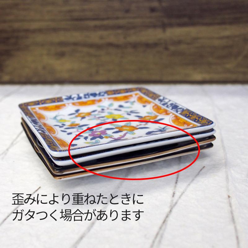 小皿 角皿 和食器 和風 正角皿 スクエア 漬物皿 珍味 お茶請け 和菓子