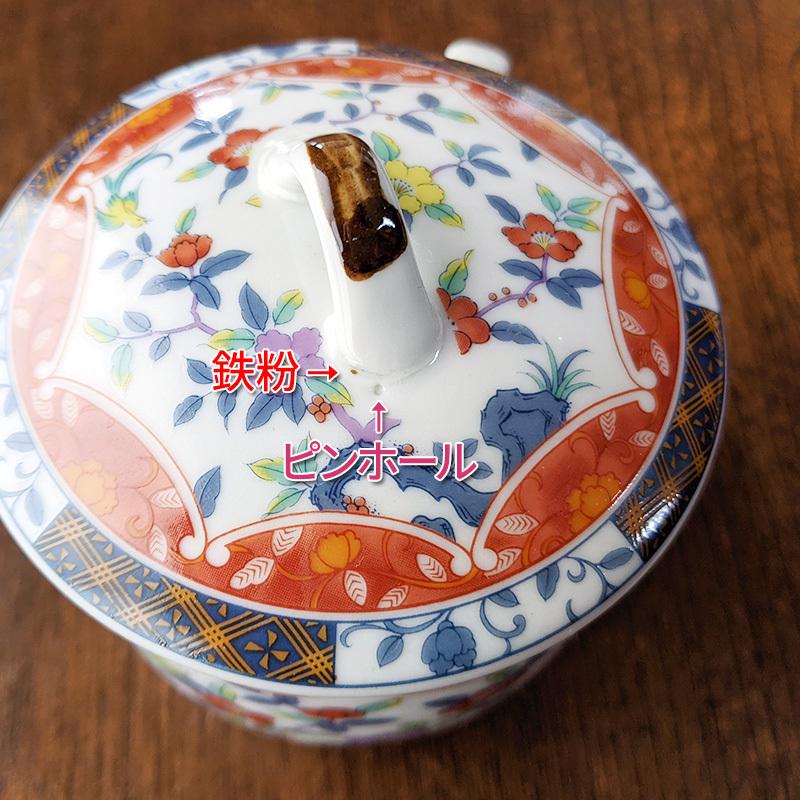 京友禅 花鳥画 ふた付きマルチマグ / マグ 翔優作 蓋付き フタつき