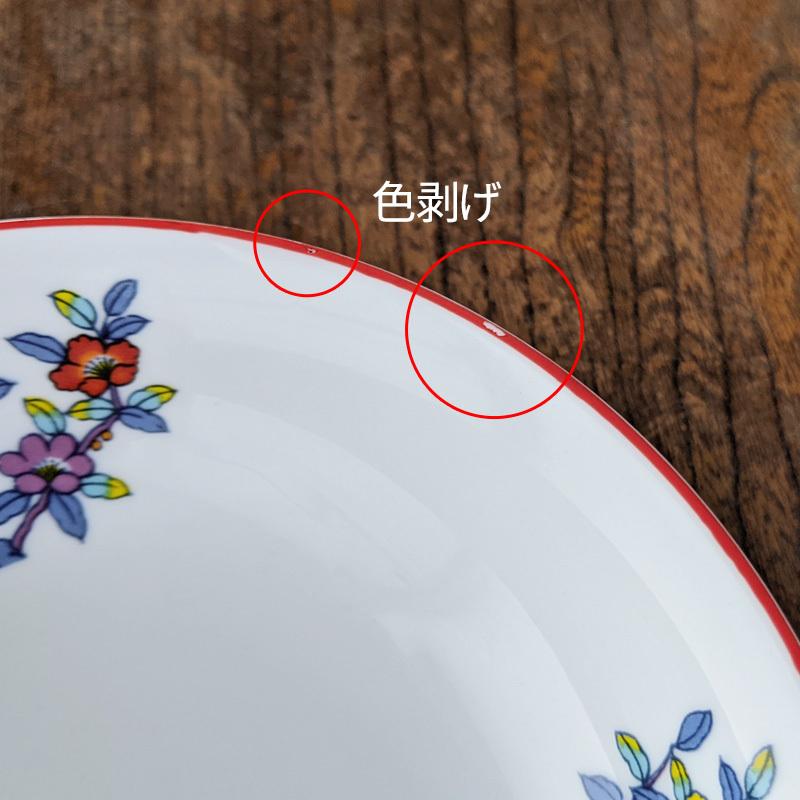 深皿 和食器 浅鉢 伊万里 翔優作 取り皿 取り鉢 / 京友禅 フルーツ皿
