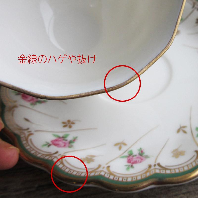 HOYA グリーン 小さなバラ カップ＆ソーサー / ホヤ 保谷 コーヒー