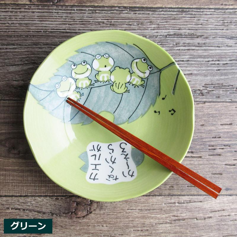 カエルちゃん 中浅鉢 20.7cm（2色選択）/ グリーン ピンク 蛙 かえる