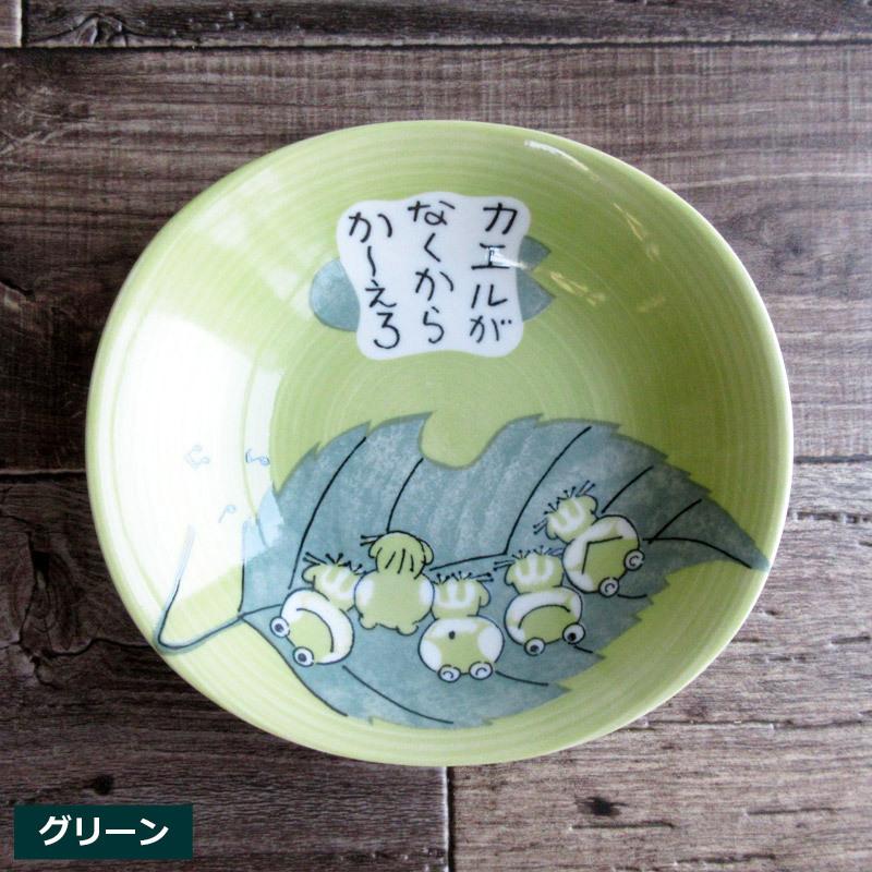 【新品未使用】オリーブ色の和食器 中鉢 浅鉢 ボウル 和食器 グリーン ピンク かえる 蛙 動物柄 和風 黄