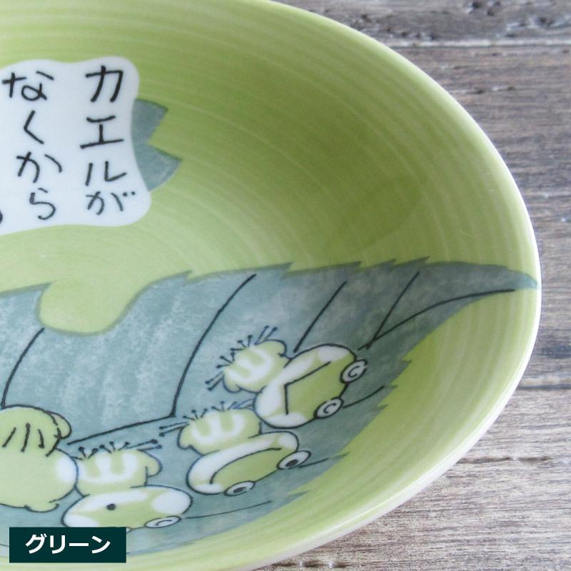 中鉢 浅鉢 ボウル 和食器 グリーン ピンク かえる 蛙 動物柄 和風 黄