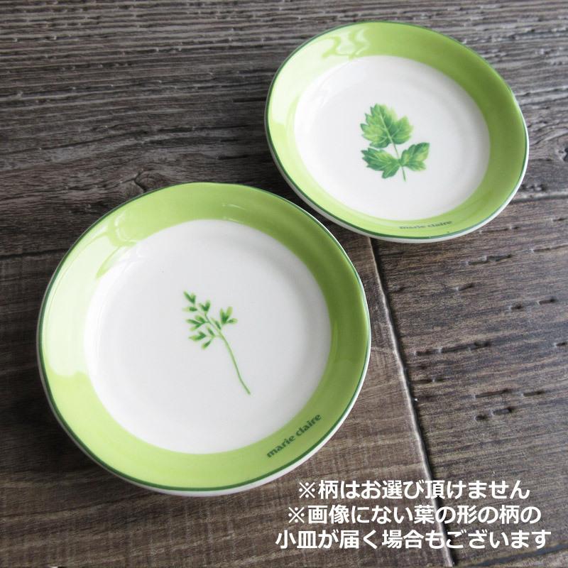 Marie Claire（マリ クレール） 小皿 豆皿 取り皿 食器 葉っぱ