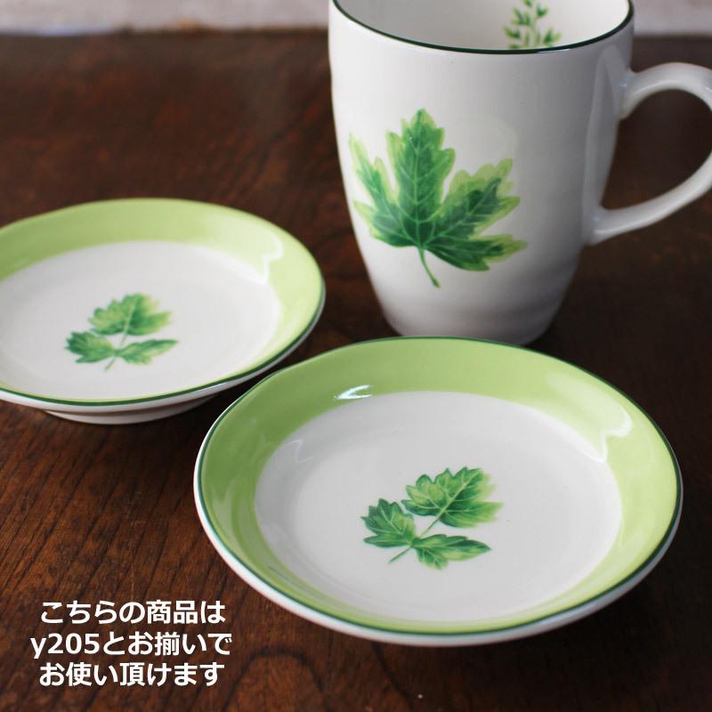 Marie Claire（マリ クレール） 小皿 豆皿 取り皿 食器 葉っぱ