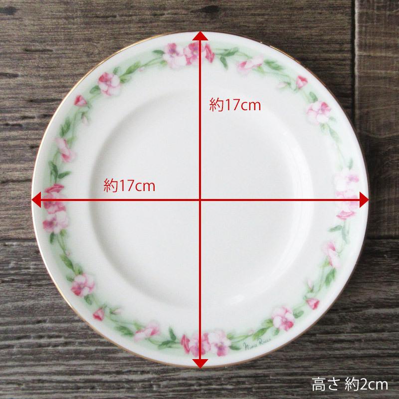NINA RICCI（ニナ・リッチ） ケーキ皿 プレート 17cm 洋食器 おしゃれ