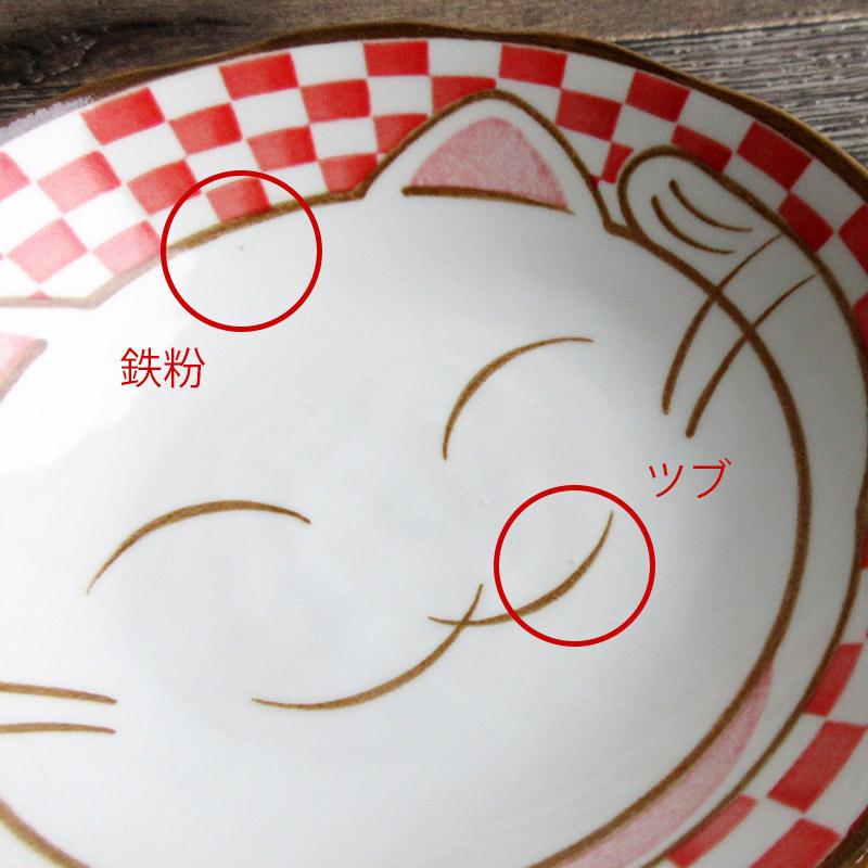 浅鉢 深皿 日本製 和食器 レッド グリーン ネコ ねこ 招き猫 8インチ