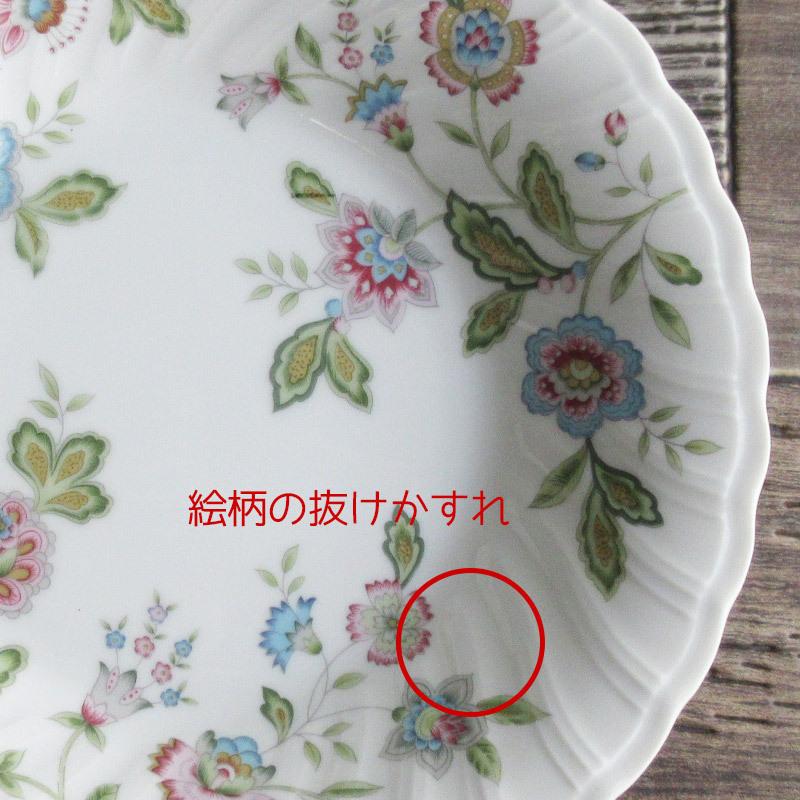 パスタ皿 深皿 食器 プレート 昭和レトロ ペイズリー柄 パスタ