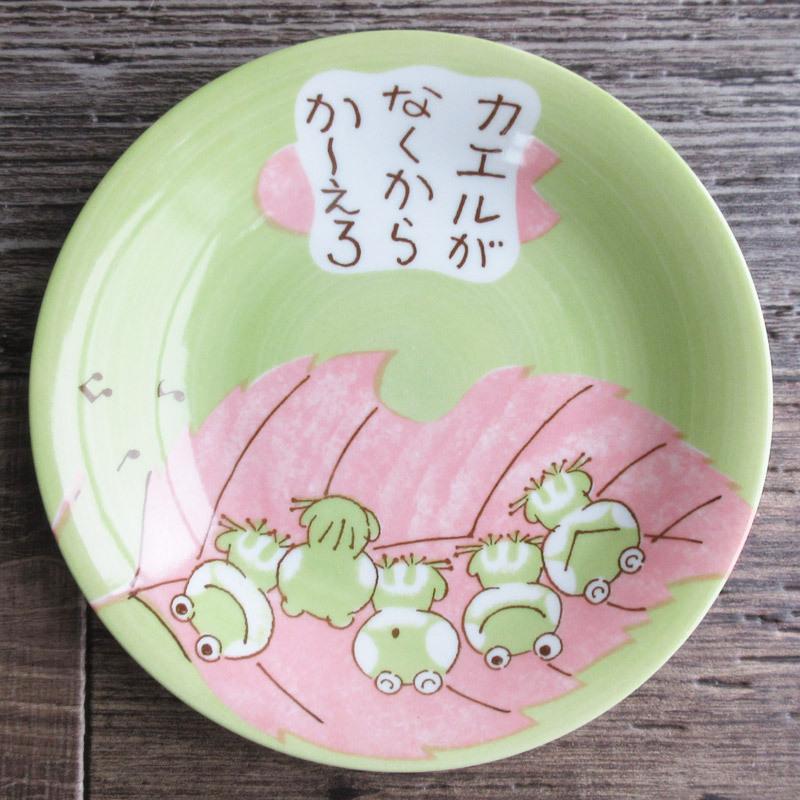 丸皿 中皿 20cm プレート 蛙 かえる 和風 ピンク色 桃色 使いやすい