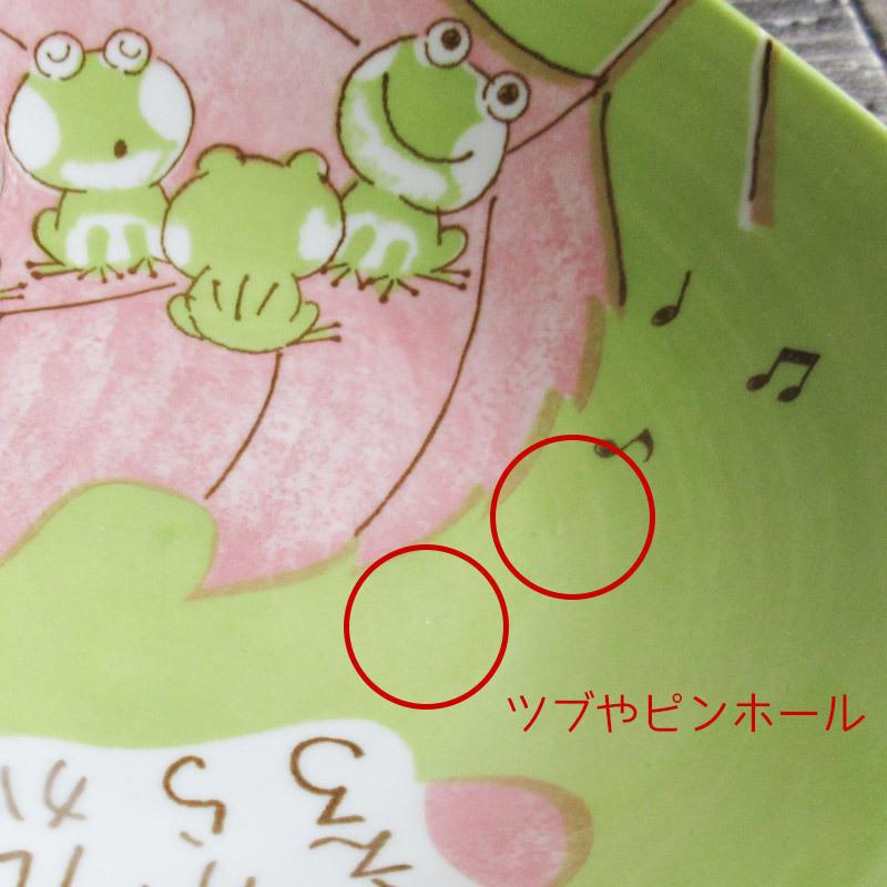 丸皿 中皿 20cm プレート 蛙 かえる 和風 ピンク色 桃色 使いやすい