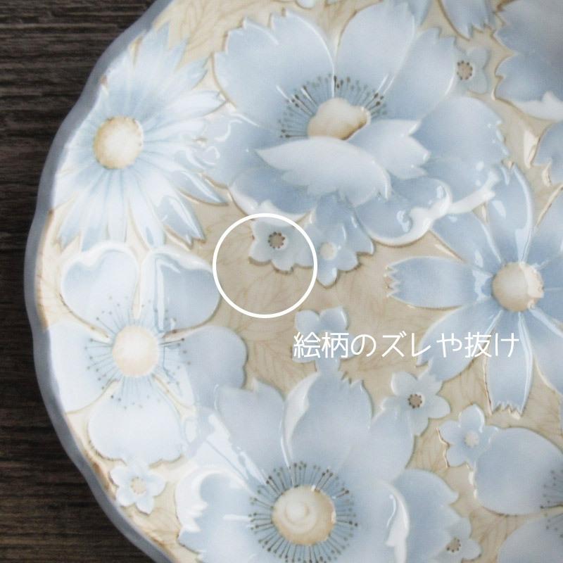 プレート パスタ皿 カレー皿 食器 日本製 陶磁器 花柄 flower garden