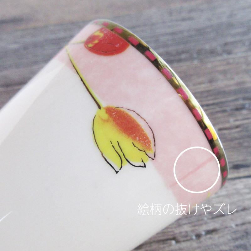 コップ 300cc タンブラー 食器 陶器 GR 花柄 GEORGES RECH ピンク色 春