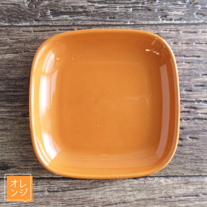 小皿 銘々皿 取り皿 食器 四角い器 レッド オレンジ カーキ ライト