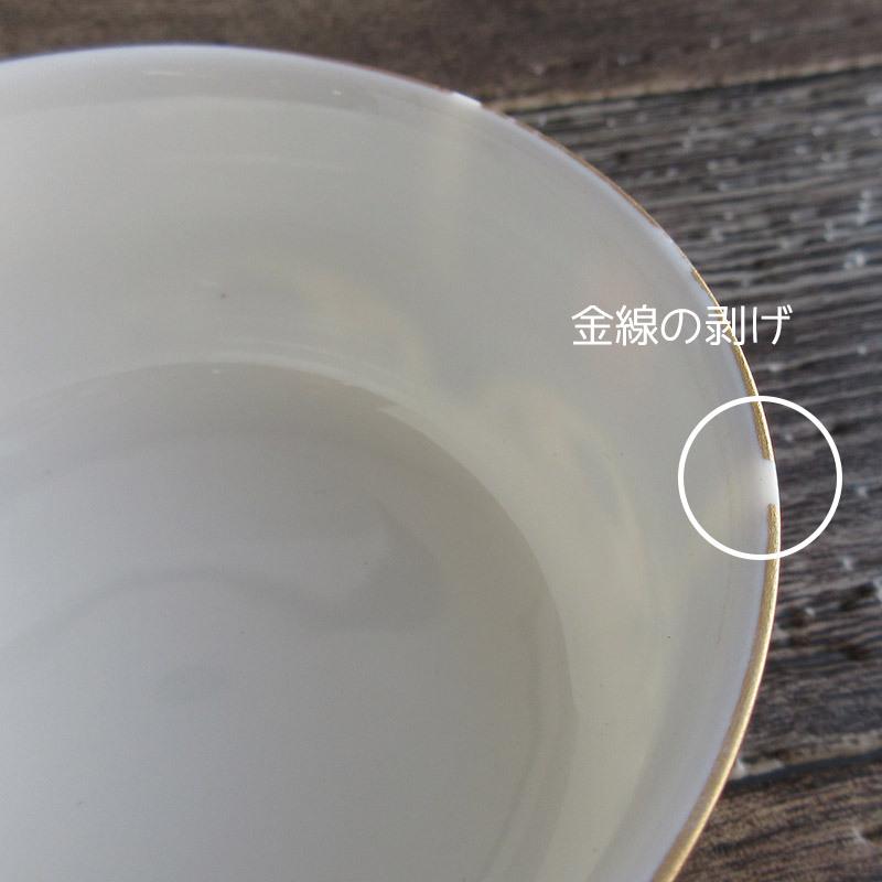 小鉢 ボウル 食器 アンティークギャラリー 金彩 ミニボウル