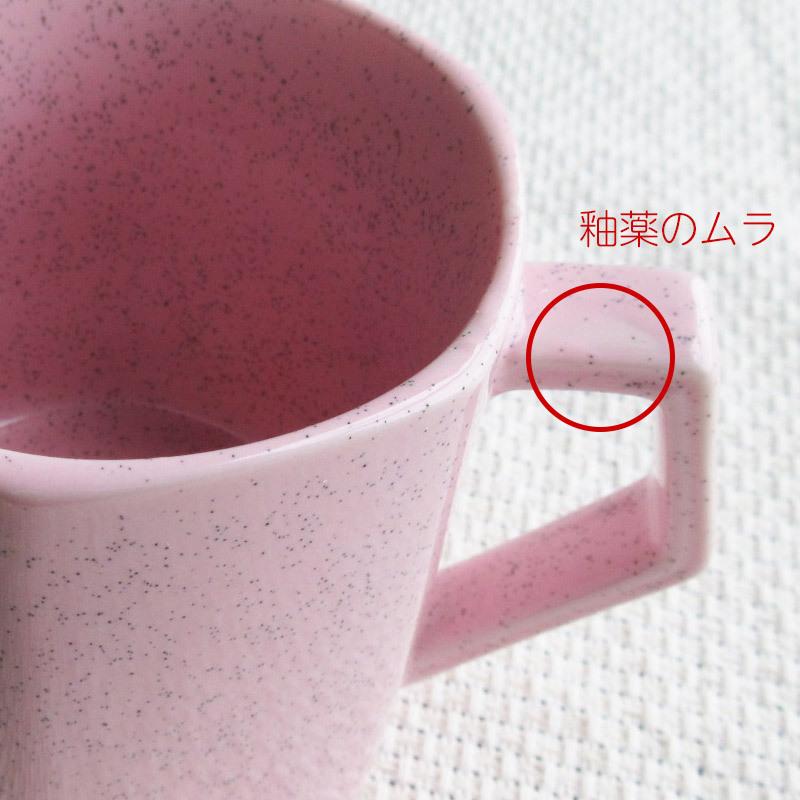 マグカップ マグ 250cc 食器 コップ 日本製 韓国カフェ風 昭和レトロ