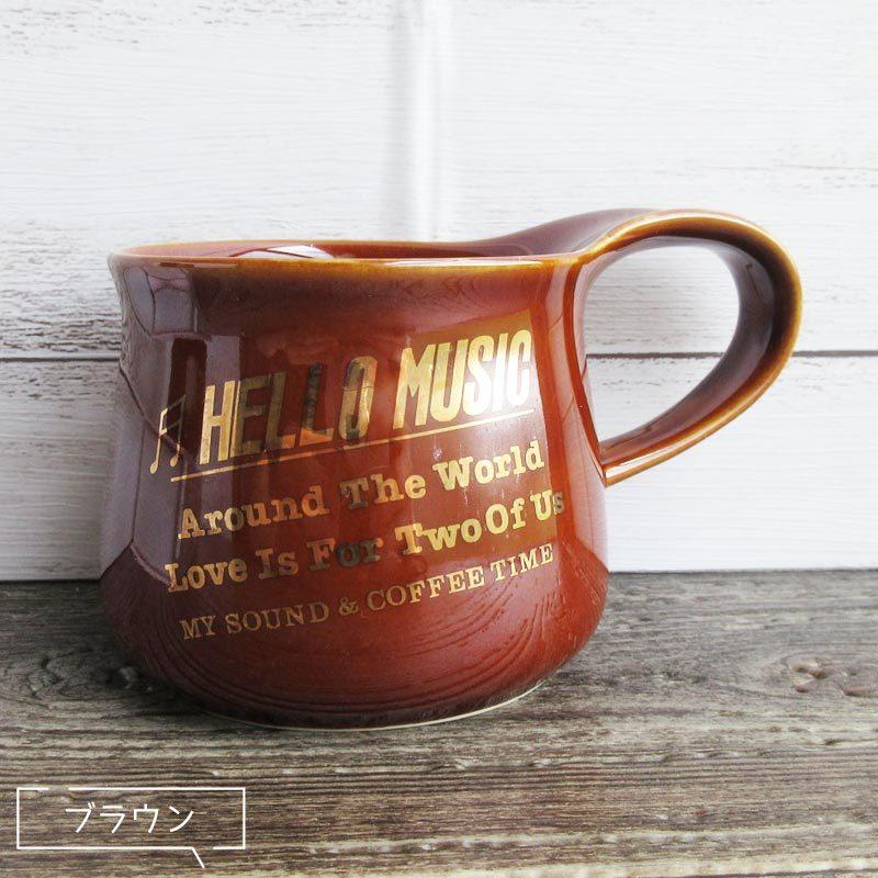 マグカップ 250cc 洋食器 マグ HELLO MUSIC 昭和レトロ 持ち手と一体型