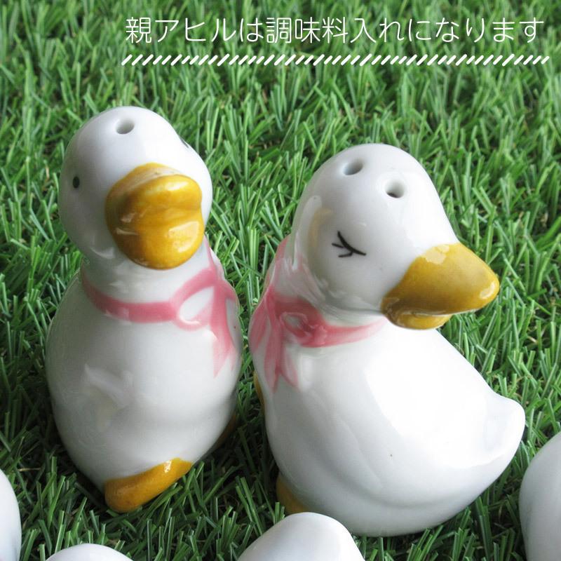 箸置き セット 陶器 調味料入れ アヒルの親子 カトラリーレスト