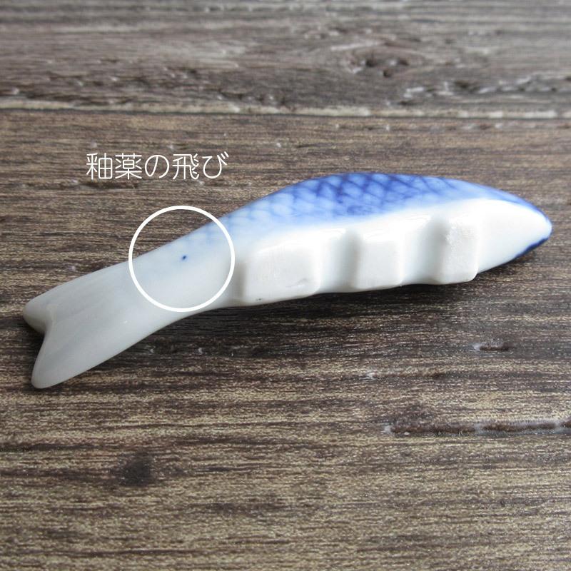 箸置き 和食器 カトラリーレスト はしおき 箸おき こい 魚 和風 コイ