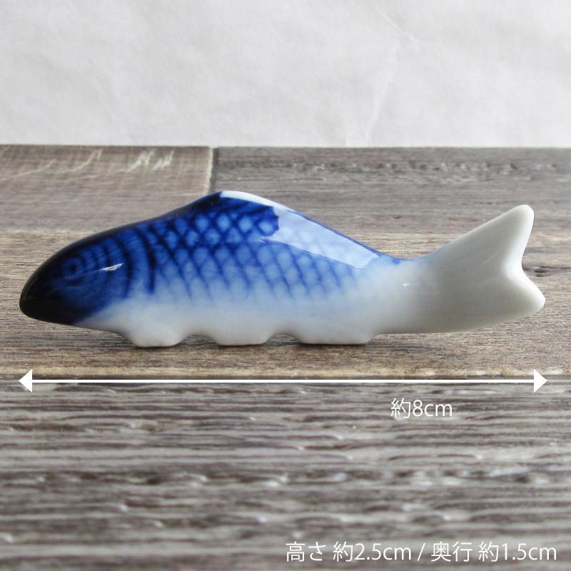 箸置き 和食器 カトラリーレスト はしおき 箸おき こい 魚 和風 コイ