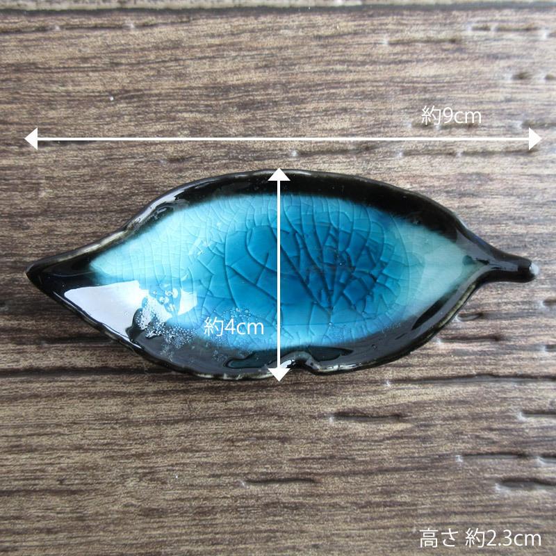 珍味入れ 小付け 和食器 箸置き はしおき リーフ 葉っぱの形