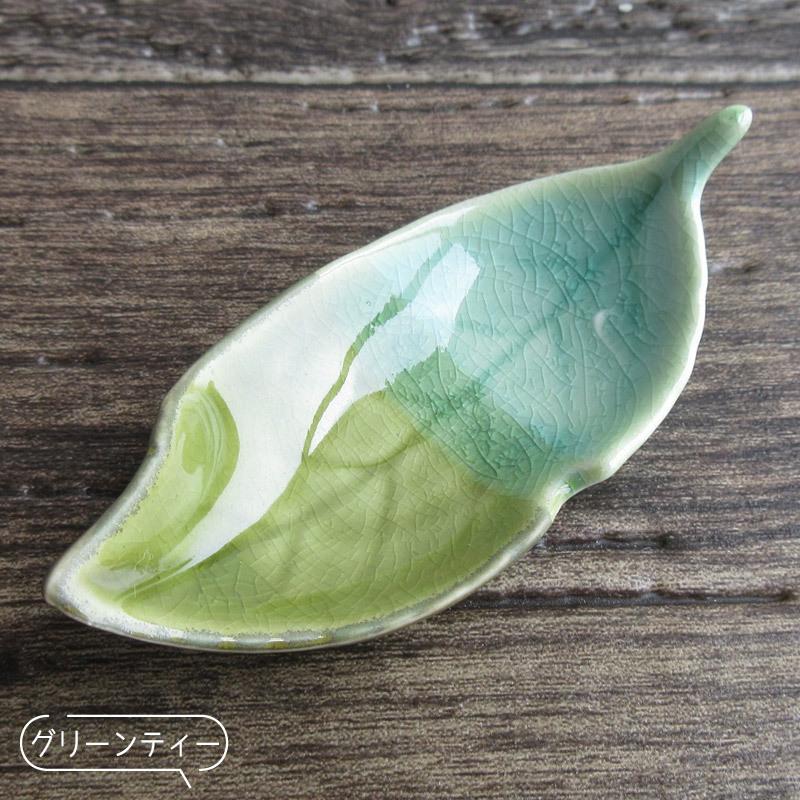 箸置き はしおき リーフ 葉っぱの形 カトラリーレスト グリーン