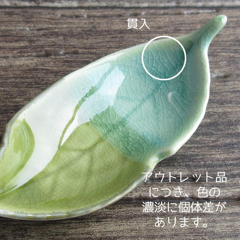 キッチン・食器 陶器製箸置き 緑とクリーム色