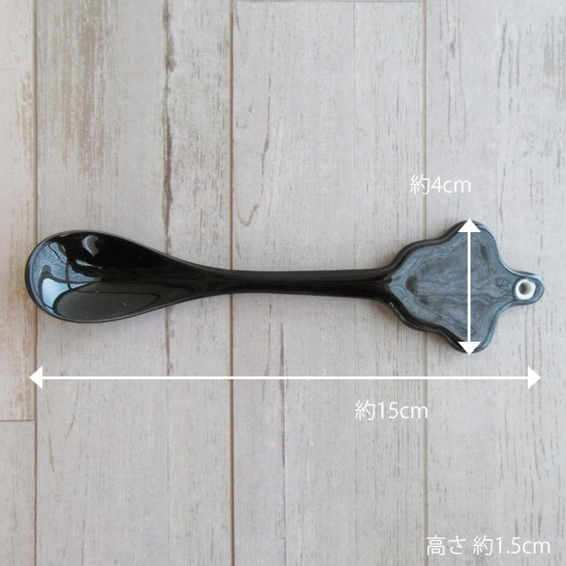 黒い陶器 モチーフ付きスプーン 15cm / 100円 黒いスプーン クローバー 