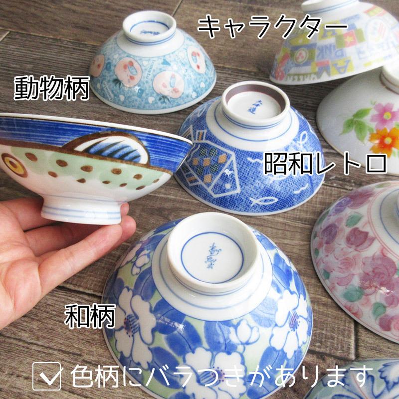 ご飯茶碗 和食器 お茶わん 食洗機対応 茶碗 ごはん茶碗 飯碗 美濃焼