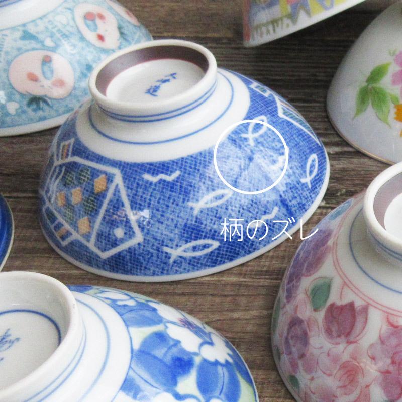 ご飯茶碗 和食器 お茶わん 食洗機対応 茶碗 ごはん茶碗 飯碗 美濃焼