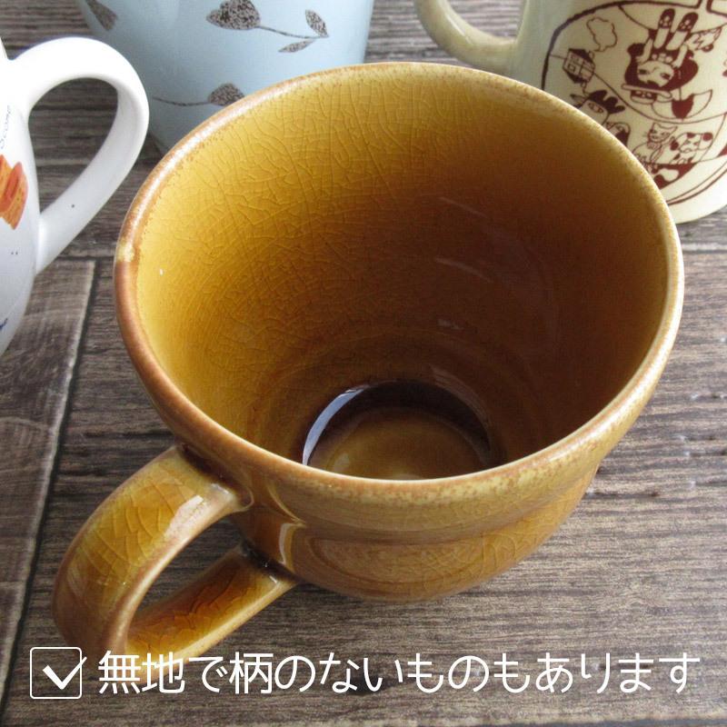 マグカップ マグ 食器 かわいい 100円 昭和レトロ 陶器のコップ 持ち