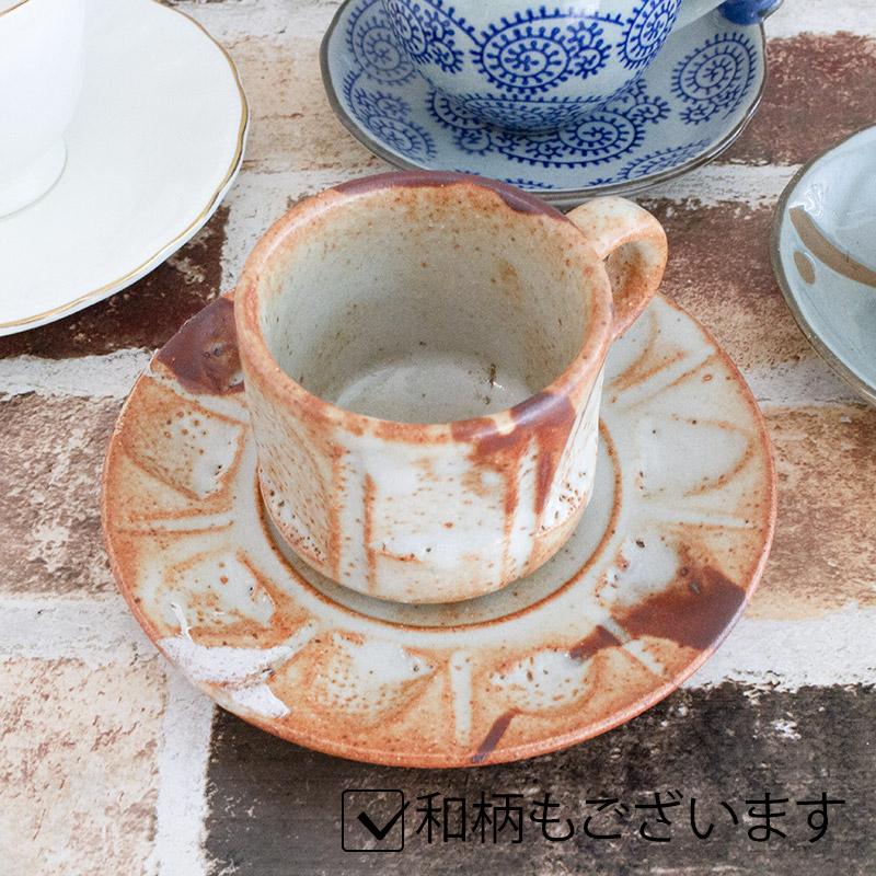カップ&ソーサー 洋食器 かわいい オシャレ 同柄のカップとソーサー