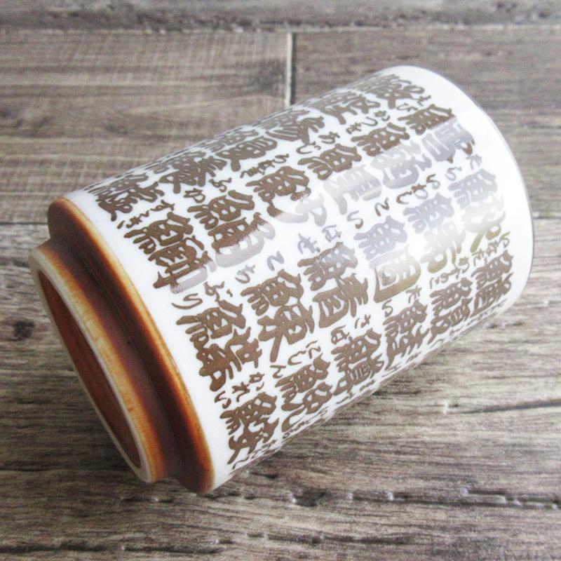 最高品質の 寿司湯呑み 魚文字寿司 お寿司屋さんの湯飲み ゆのみ 魚の名前 漢字 緑茶 あがり 茶線 すし ユニーク おもしろい アウトレット食器 Discoversvg Com