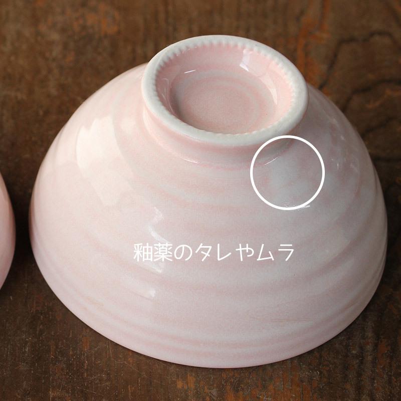 パステルカラー訳ありご飯茶碗（2色選択）/ グリーン ピンク