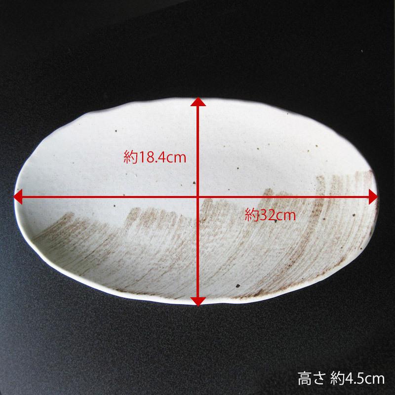 粉引茶刷毛 楕円盛皿 32cm / 日本製 アウトレット食器 色ムラあり 和食器 大皿 ザラザラ 大盛り 和皿 焼き魚 お寿司 高見え｜saramiki｜07